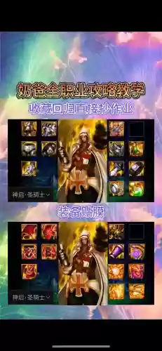 dnf奶爸最新寂静装备，dnf奶爸最强搭配