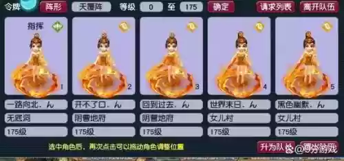 梦幻西游五开需要盘丝吗,梦幻五开一定要带固伤吗插图 梦幻西游五开需要盘丝吗,梦幻五开一定要带固伤吗插图