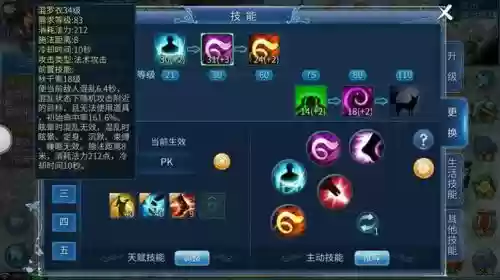 魅者技能暗香能杀人吗，魅者主要输出技能插图
