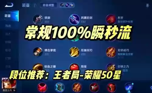 新版鲁班七号半肉出装备，鲁班七号肉装哪个厉害