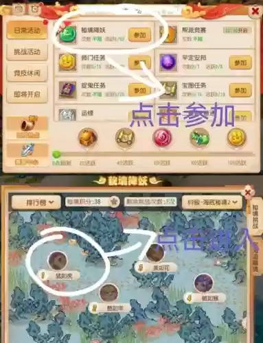 梦幻西游2练妖攻略，梦幻西游练妖店攻略插图1