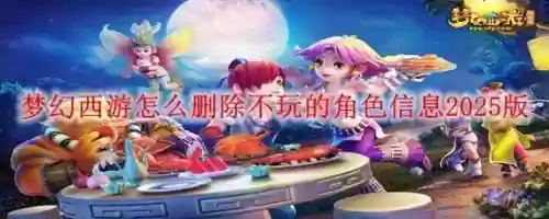 梦幻西游怎么设置信息收集，梦幻西游信息框怎么放外面插图