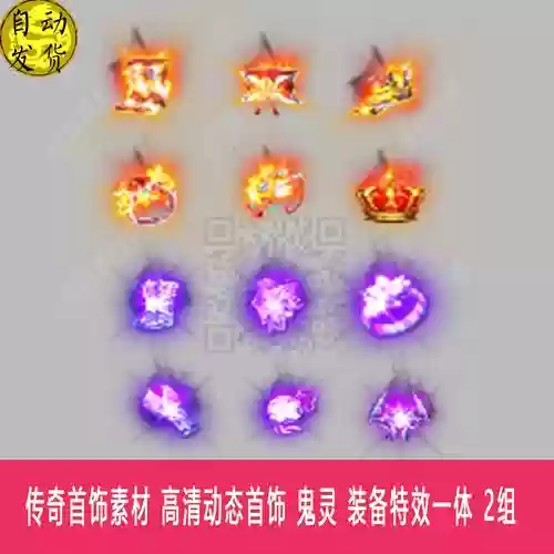 特效装备首饰，特效装备首饰有哪些