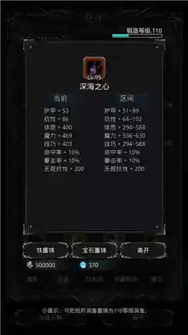 地下城堡土豪阵容搭配，地下城堡流派