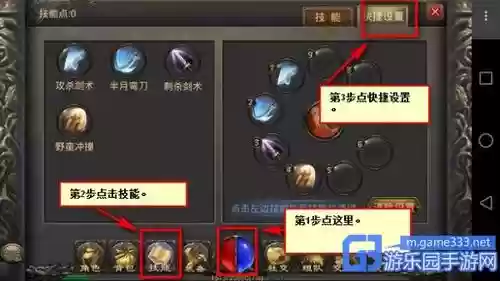 传奇技能声音补丁，传奇游戏声音快捷键插图