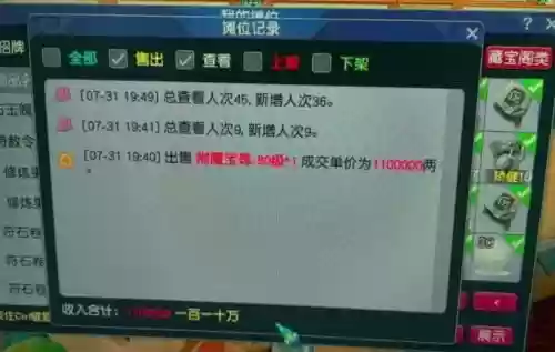 2017梦幻西游刷敌对领取，梦幻西游刷敌对收费问题插图1