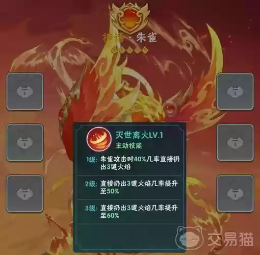朱雀技能什么时候领悟，朱雀打什么技能书