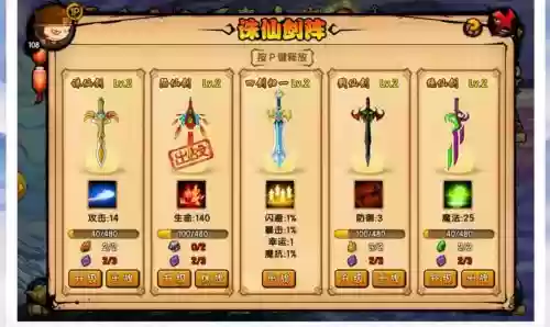 造梦西游4武器融合，造梦西游4熔合