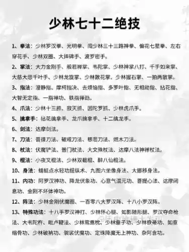 笑傲江湖ol少林伤害最高技能哪个好，笑傲江湖ol少林学什么绝学
