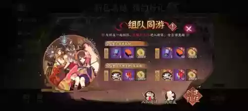新区阴阳师集市阵容搭配，阴阳师 集市阵容插图