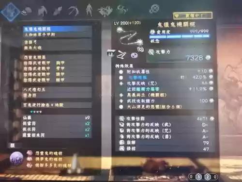 仁王没使用的武器属性可以体现出来吗，仁王为什么武器伤害不增加了插图