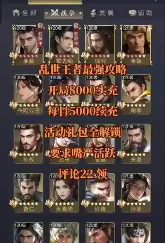 乱世王者最强阵容搭配，乱世王者最强组合插图