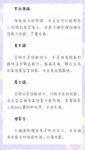 异人129异人技能，异人技能怎么升级插图