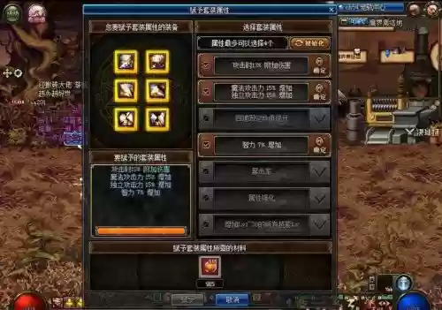 2018dnf斗气装备，dnf斗气套装插图