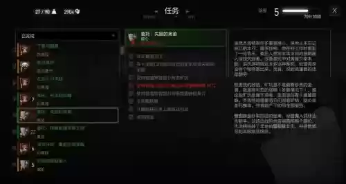 巫师3人物装备，巫师三装备任务详解插图1