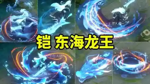 王者东海龙王主加几技能，东海龙王是谁的皮肤插图1