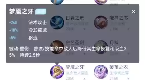 重伤装备lols7，重伤装备怎么获得插图