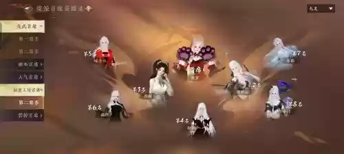 扶摇万里搭配阵容，扶摇万里技能插图