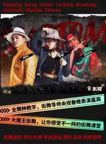 街舞3导师强大阵容搭配，街舞3导师说不明白插图1
