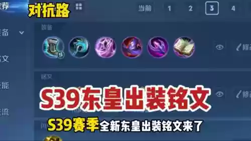 东皇太一出装备，东皇太一必出装备