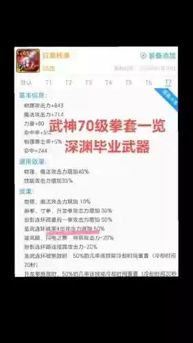 神武270武器属性，神武70武器多少伤害可以用插图1