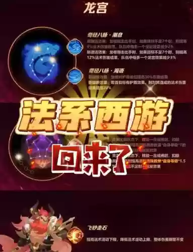梦幻西游改版后推荐门派，梦幻西游2021年门派大改