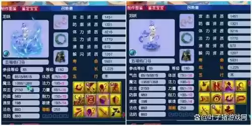 梦幻西游流泪，梦幻西游泪妖在哪里