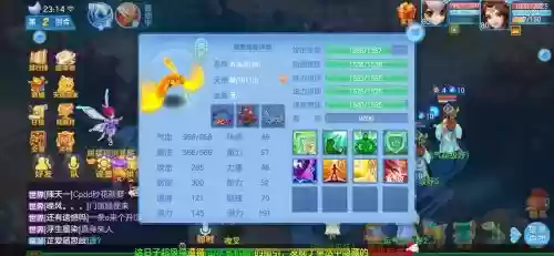 神武2手游4技能水灵，神武手游4灵气插图
