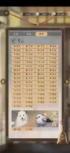 5.1羁绊攻略，羁绊五需要多少插图1