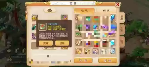 梦幻西游七彩花篮设计，梦幻西游手游七彩花篮摆放图效果一览插图