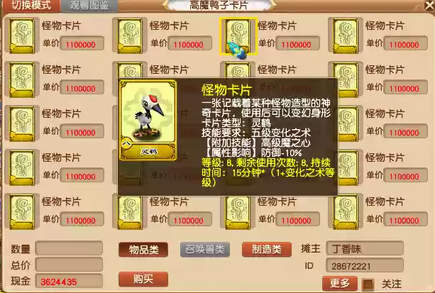 梦幻西游四开偷，梦幻五开偷卡攻略