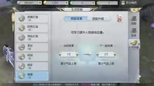 镇魔曲生活技能精力，镇魔曲职业技能表插图1
