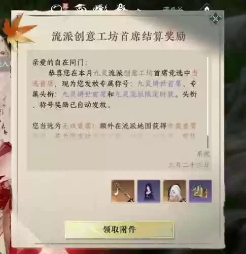 扶摇万里搭配阵容，扶摇万里技能