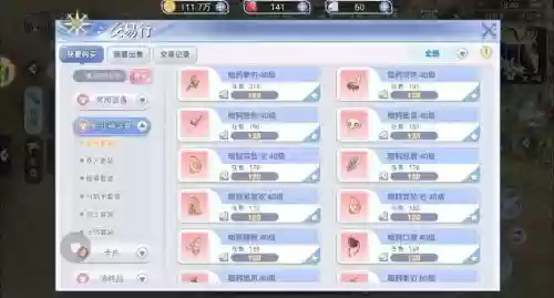 ro手游饰品存入攻略，ro手游金币怎么交易插图1