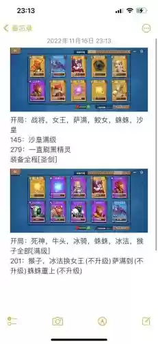 塔防精灵阵容羁绊搭配，英雄塔防精灵任务插图