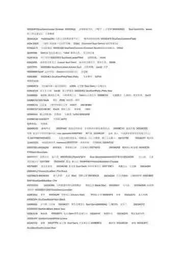 上古卷轴5武器代码无效，上古卷轴5重制版武器代码插图1