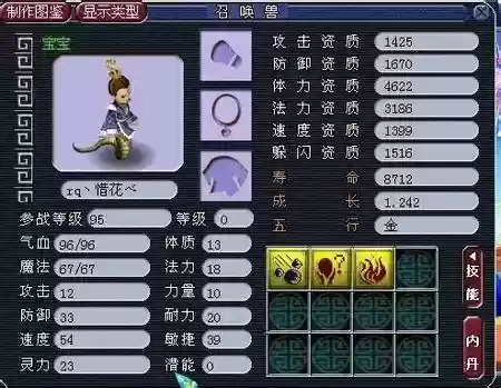 梦幻西游灵符女娲几级，梦幻西游灵符女娲多少级带插图