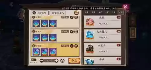 阴阳师太阴阵容搭配推荐，阴阳师太阴合成攻略插图