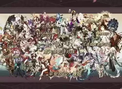 阵容搭配阴阳师2017，2017阴阳师式神上线时间表插图