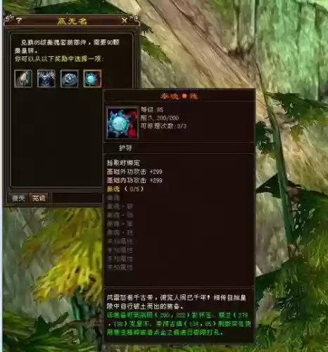 天龙八部最变态的装备，天龙八部最变态的装备是哪个插图