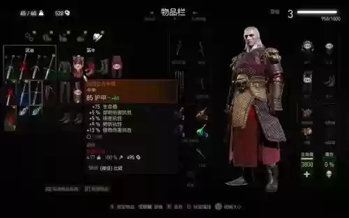 巫师3强力散件装备，巫师3散装怎么搭配插图1
