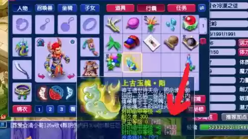 梦幻西游100级玉辉特效，梦幻西游玉冕插图1