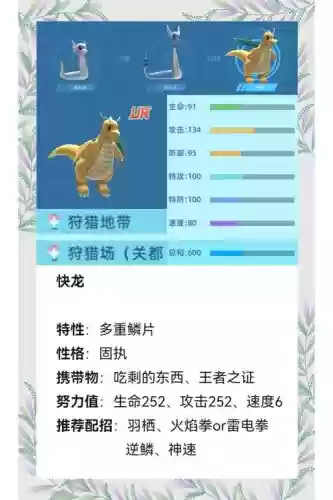 精灵世界快龙技能，精灵世界盘点插图