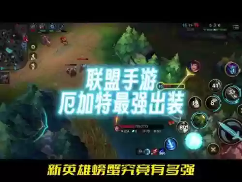 lol螃蟹重做技能加点，lol新版螃蟹出装插图1