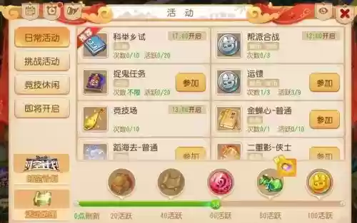 ro手游饰品存入攻略，ro手游金币怎么交易插图