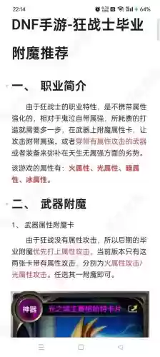 3.35狂暴战武器附魔，wow90狂暴战附魔插图1