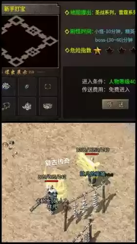 传奇网页版游戏传世装备多少钱，网页版传奇在线玩插图1