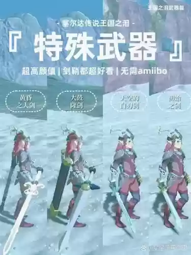 独特武器获得战9，独特武器获得战2插图