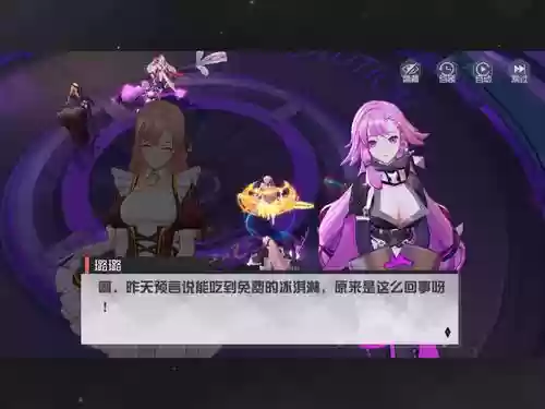 安线攻略珈儿，安线完美攻略插图