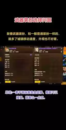 2018新年武器宝珠属性，2018新年武器宝珠属性选择插图